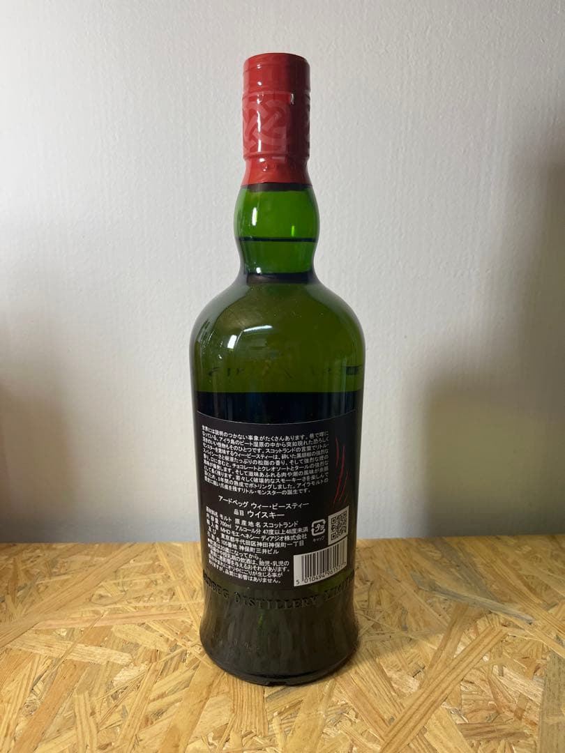 アードベッグ 5年