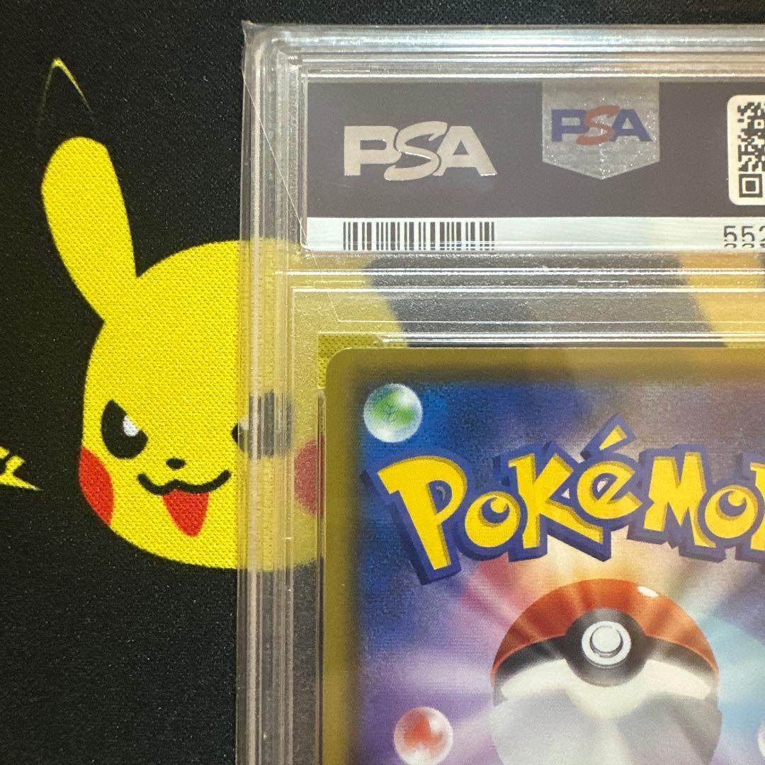 【PSA10】ピカチュウVMAX（バンザイ)プロモ[S-P 123]