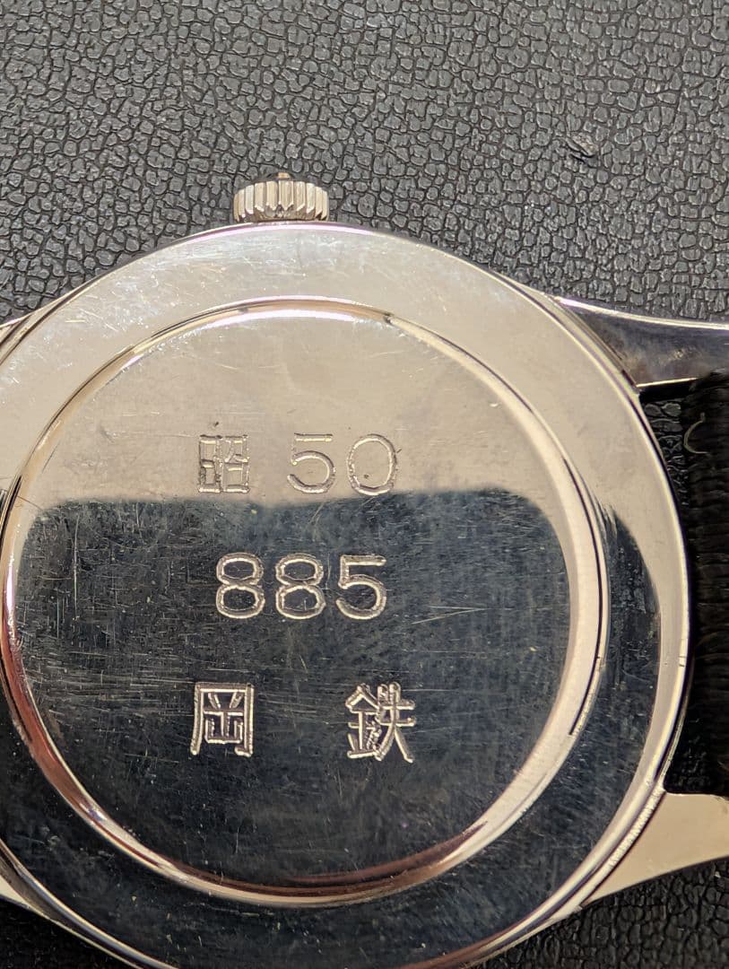 CITIZEN シチズン 昭50 岡鉄 腕時計 JR鉄道時計