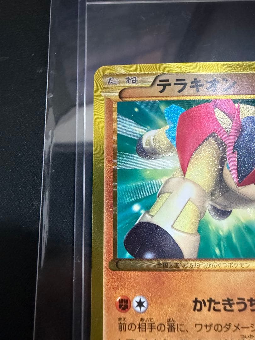 テラキオン UR 064/059 アンリミ