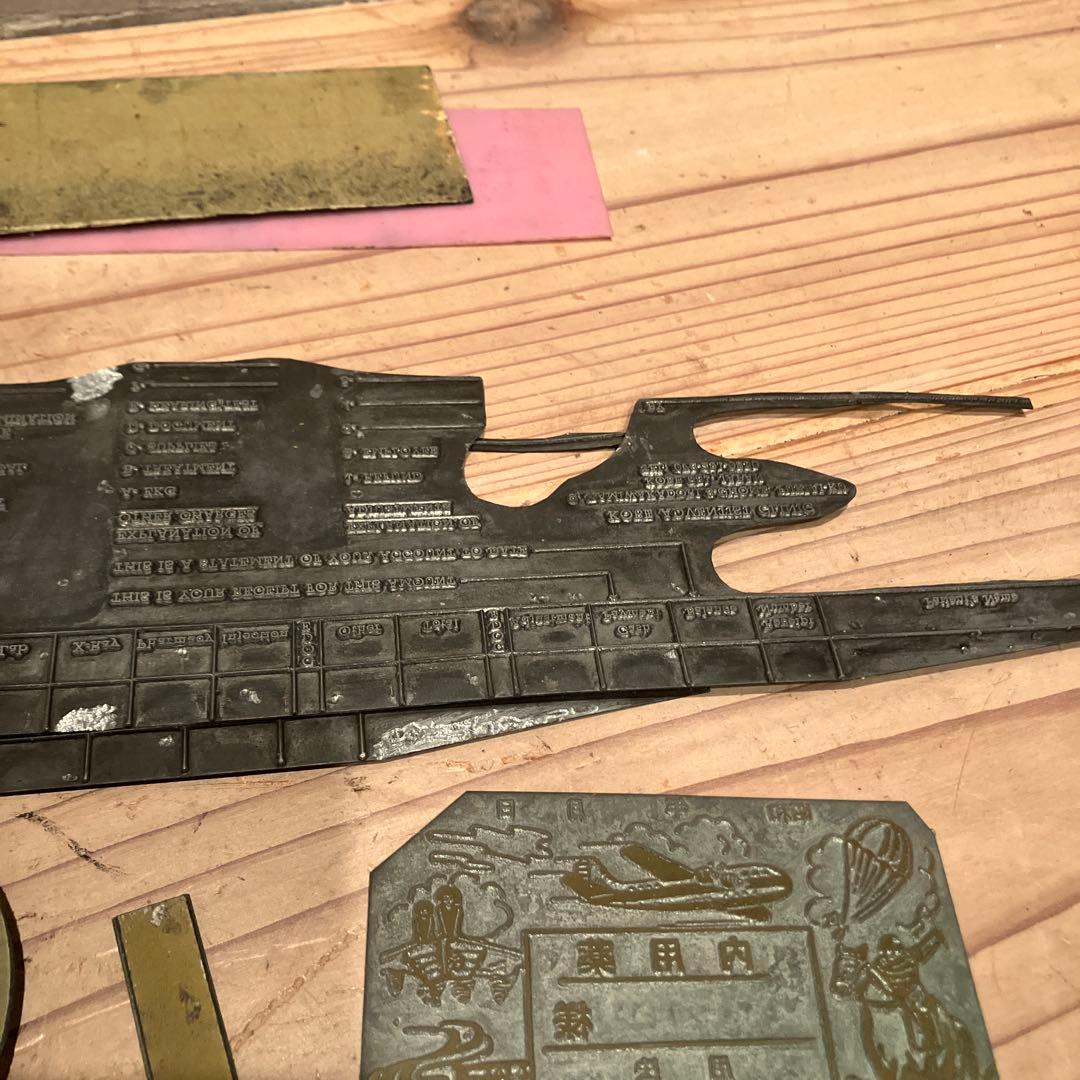 T*様 活版印刷　版画　鉄　昭和レトロ　彫刻　鋳造　希少　喫茶店　薬局　病院
