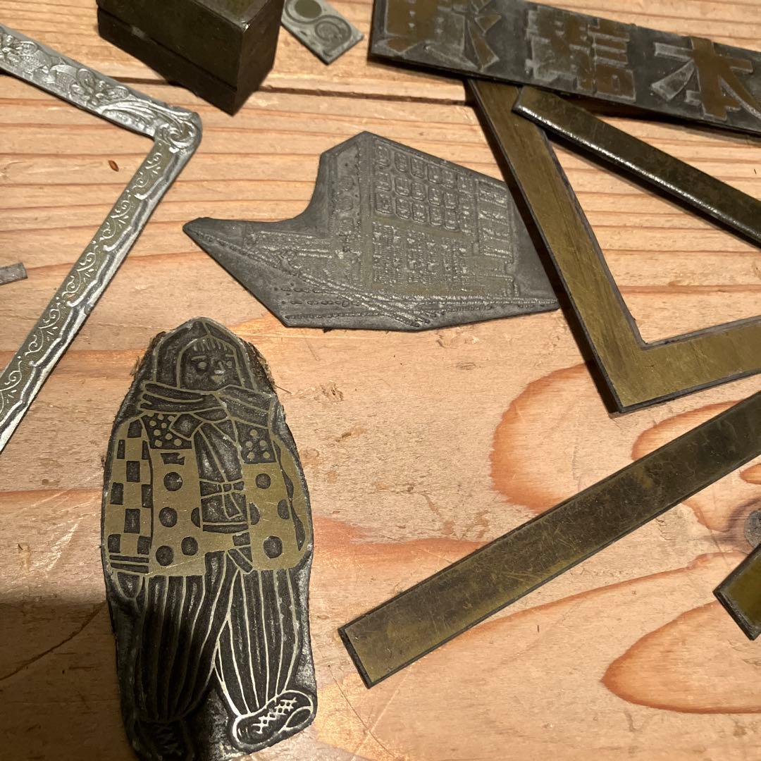 T*様 活版印刷　版画　鉄　昭和レトロ　彫刻　鋳造　希少　喫茶店　薬局　病院