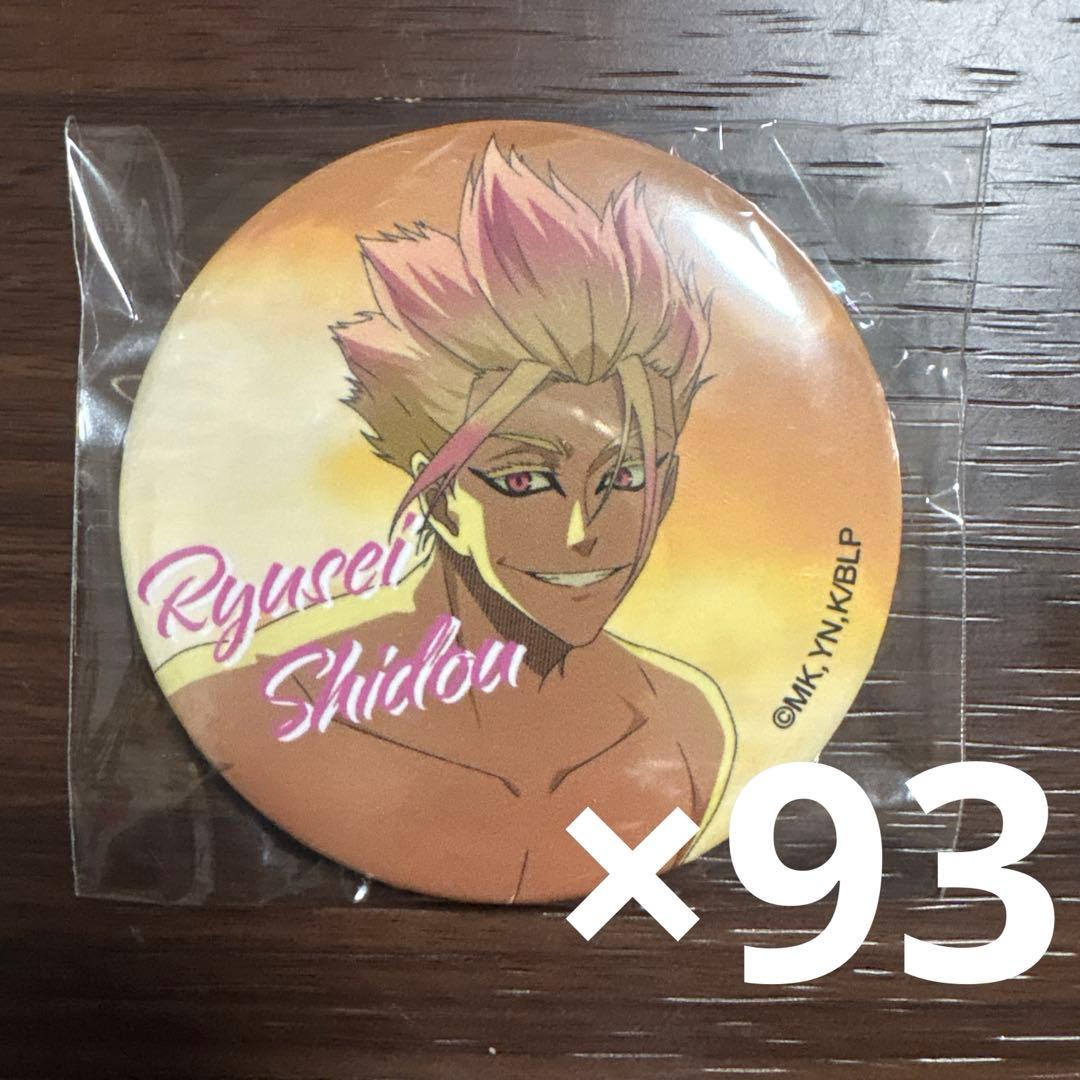 士道龍聖 and Gallery 缶バッジ 93点