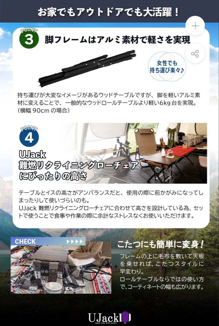 UJack アウトドアテーブル　幅90cm