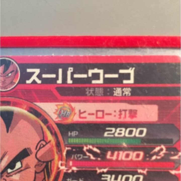 ドラゴンボールヒーローズ UR5枚