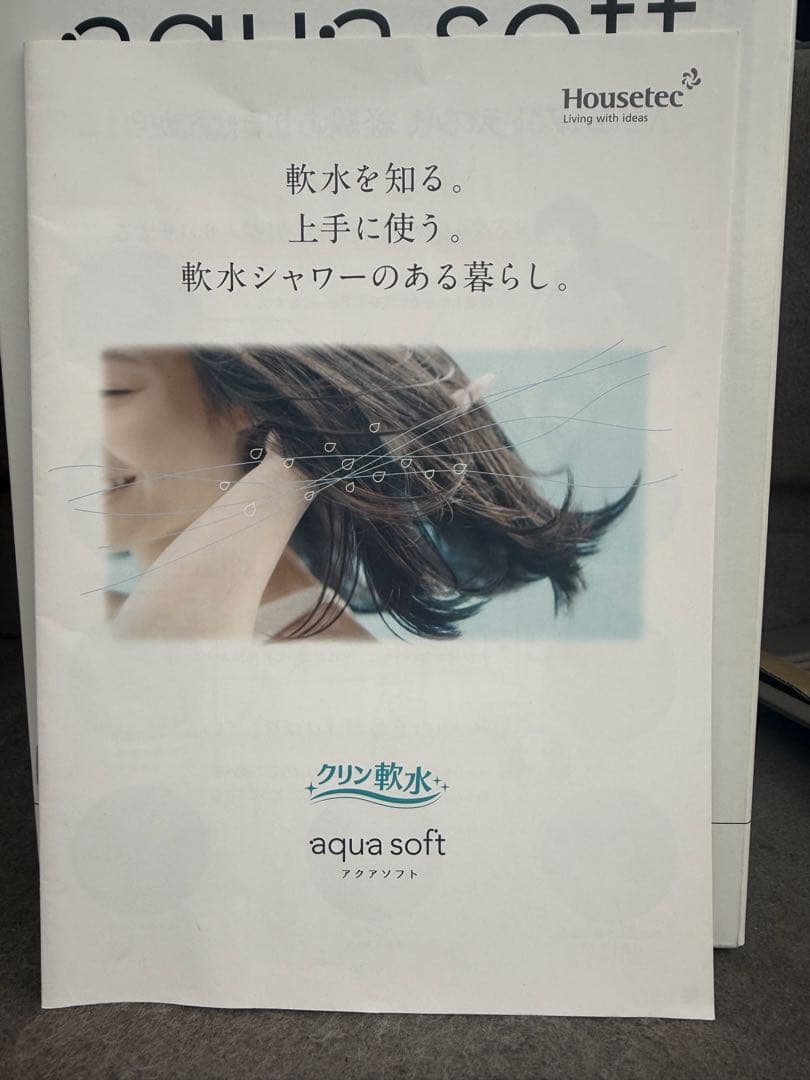 Housetec aqua soft BAQ-S1201 水軟化器