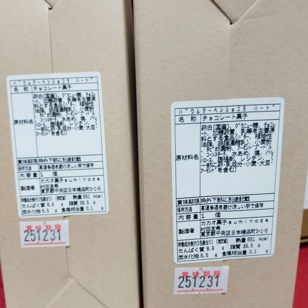 【パケラッタ】商品