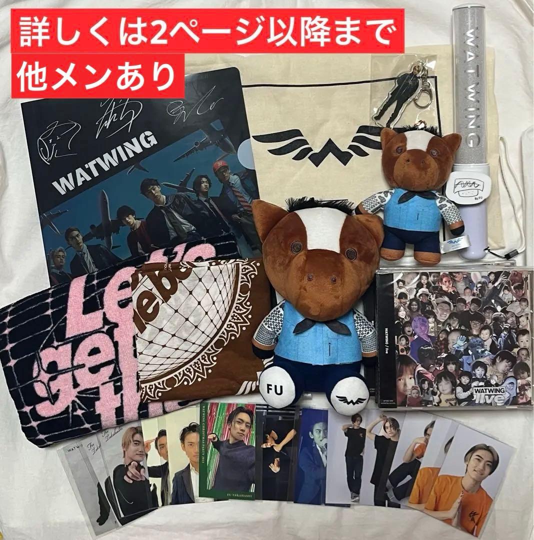 WATWING セット まとめ売り 髙橋颯 トレカ バンダナアクキー ぬいペンラ