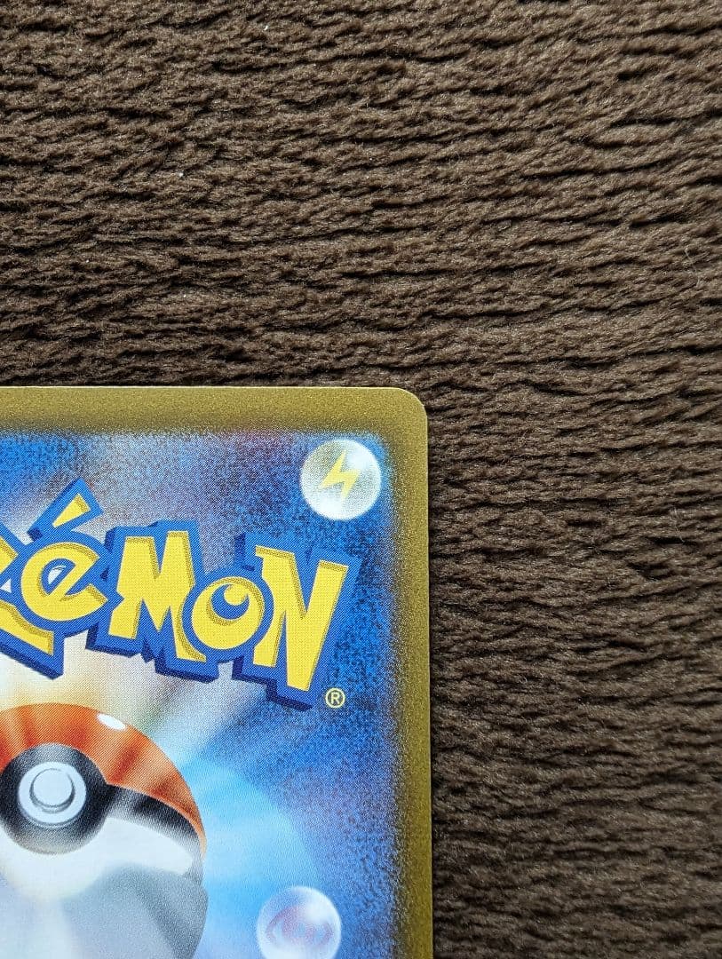 ポケモンカード　ゲーチス　ボスの司令　SAR　100/073