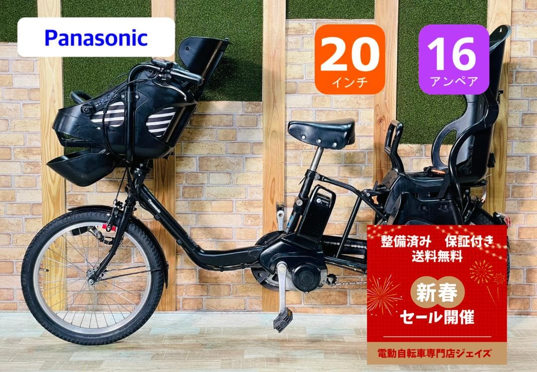 2018 人気カラー パナソニック 子供乗せ電動アシスト自転車 H3325