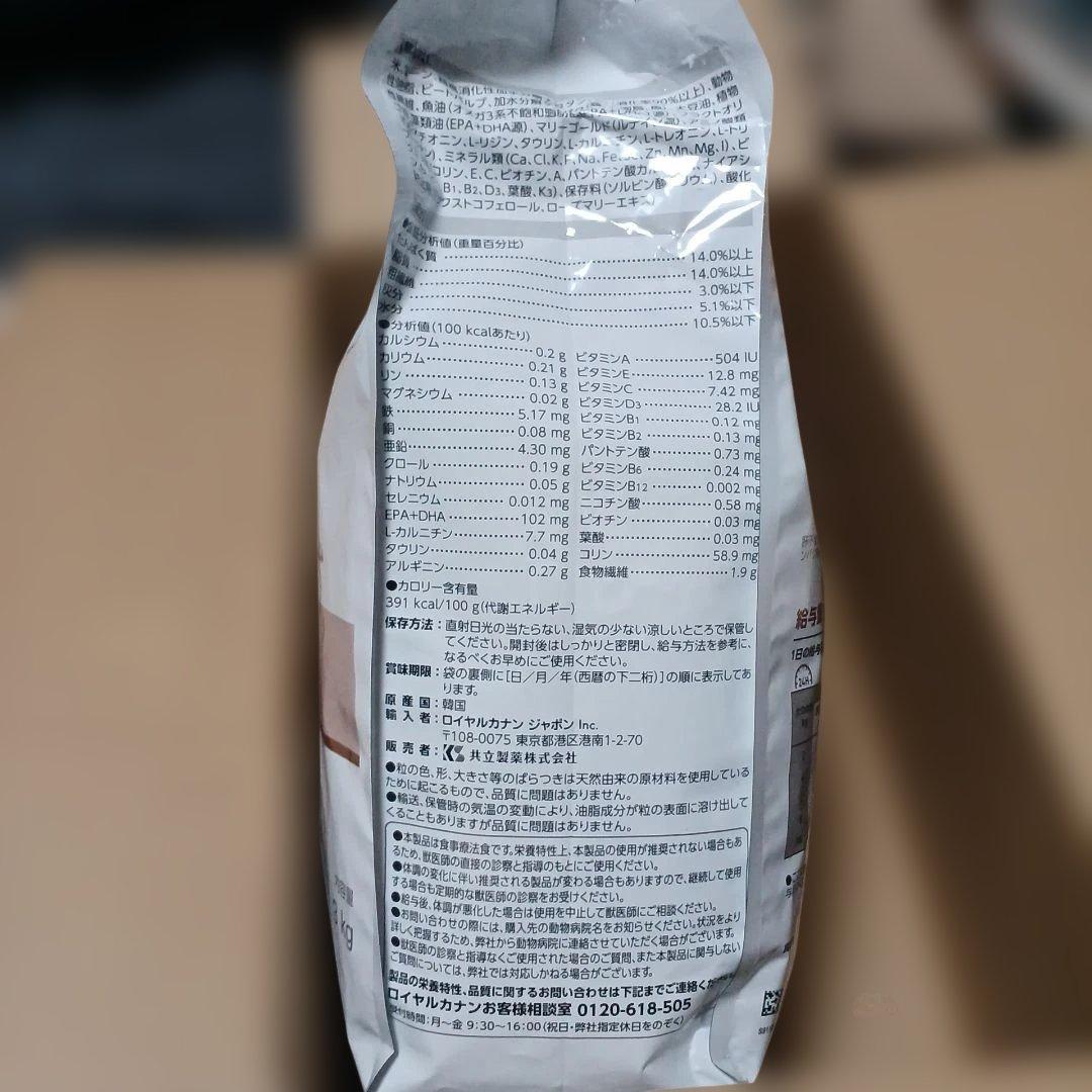  CANIN 肝臓サポート 3kg