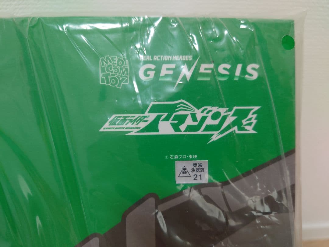 【新品未開封】RAH ニューオメガ　仮面ライダーアマゾンズ　メディコムトイ