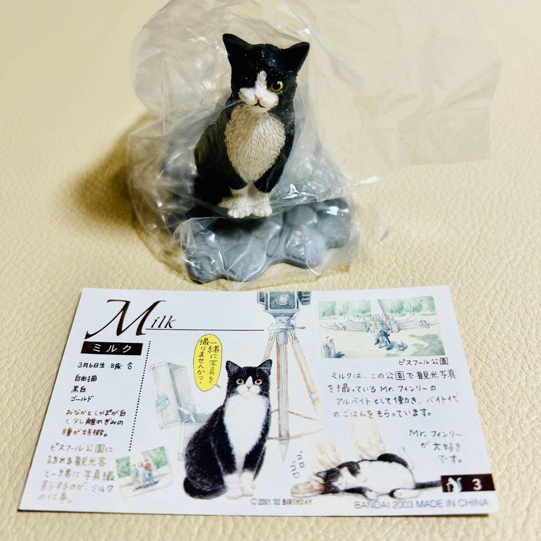 ナーゴコレクション 1 （11種19個）新品・未開封 登録証付 バンダイ レア