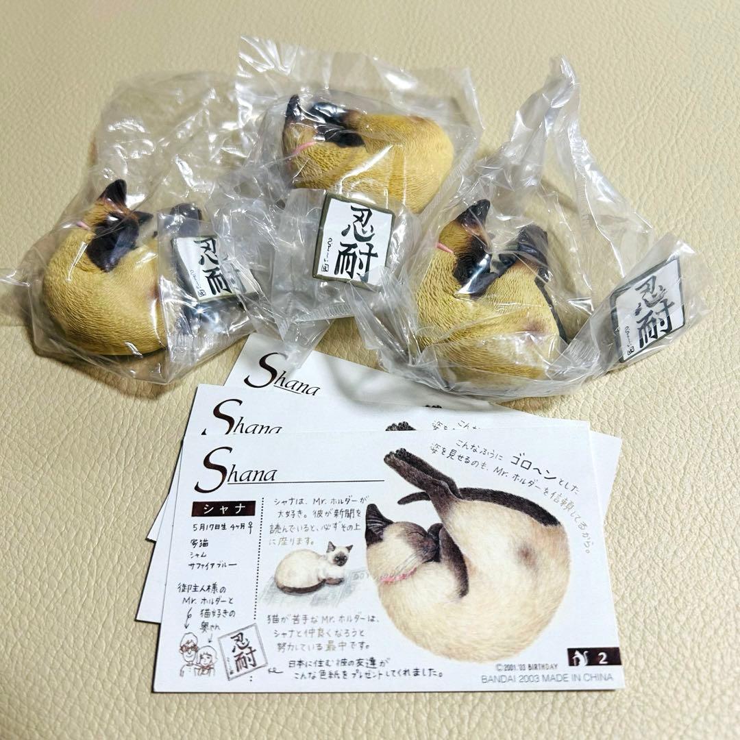 ナーゴコレクション 1 （11種19個）新品・未開封 登録証付 バンダイ レア