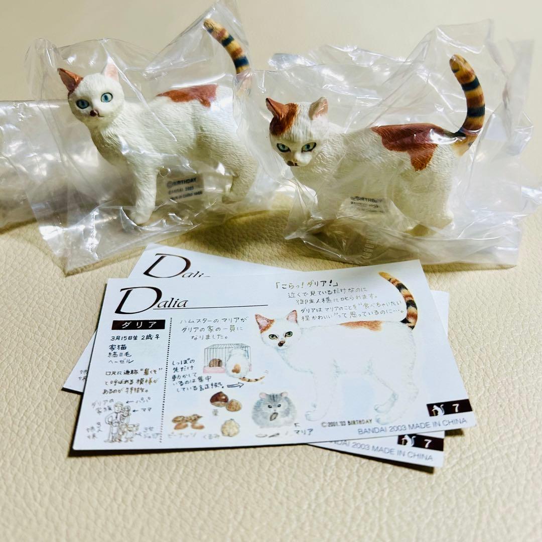 ナーゴコレクション 1 （11種19個）新品・未開封 登録証付 バンダイ レア