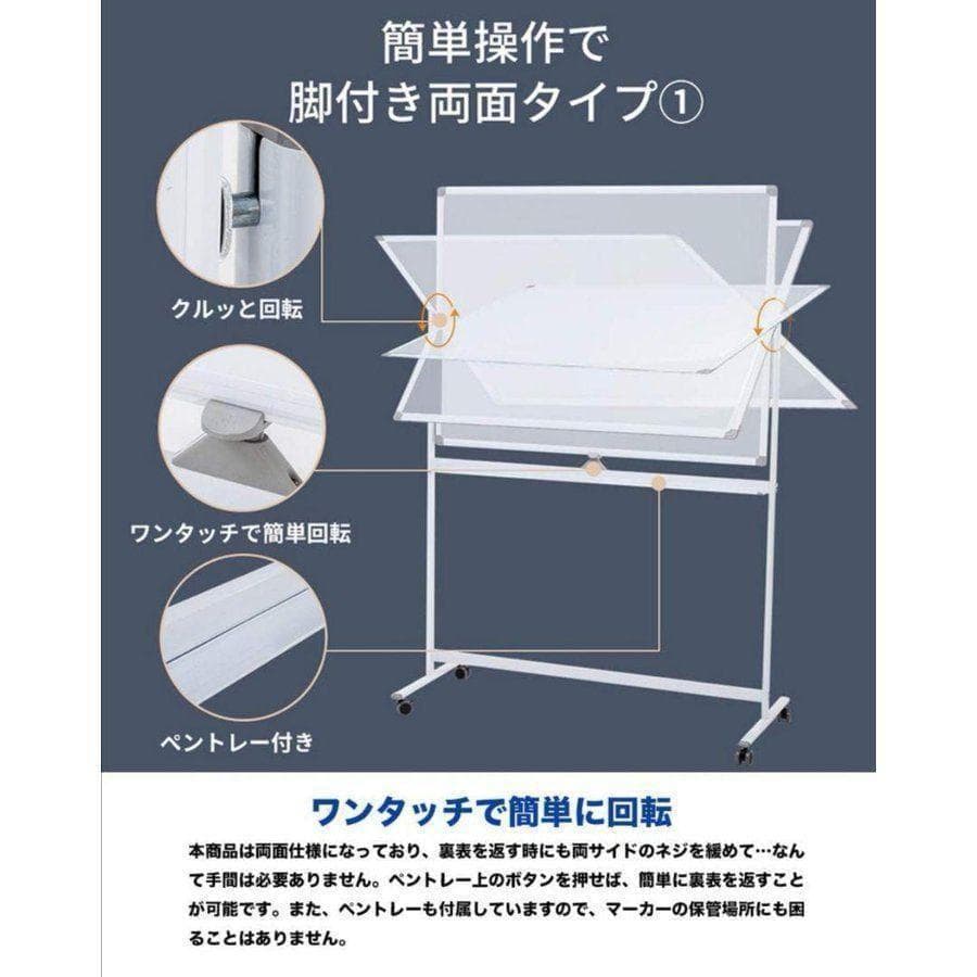 中古　ホワイトボード 移動式 キャスター付き 両面 幅180cm 高さ90cm