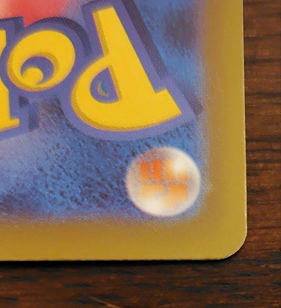 メガゲンガーex　SAR