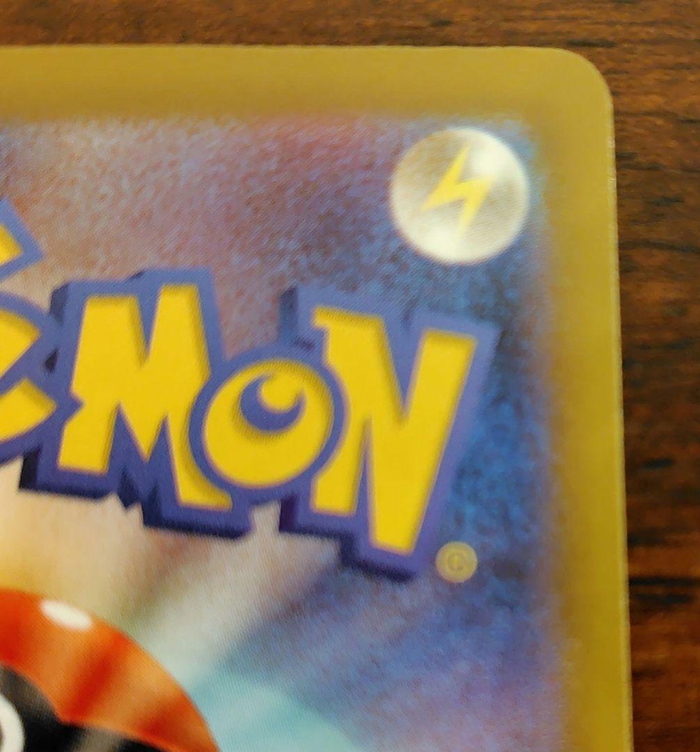 メガゲンガーex　SAR