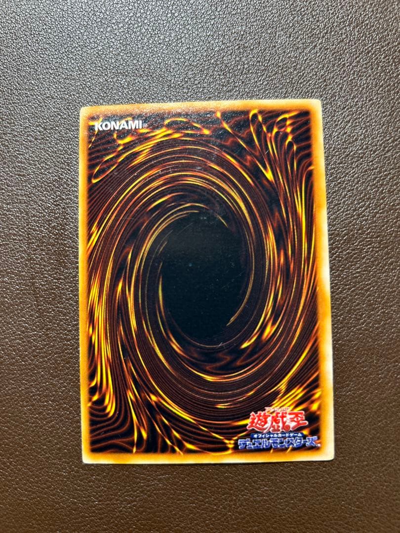 キズあり【遊戯王】ウルトラシークレットレア◇くいぐるみ