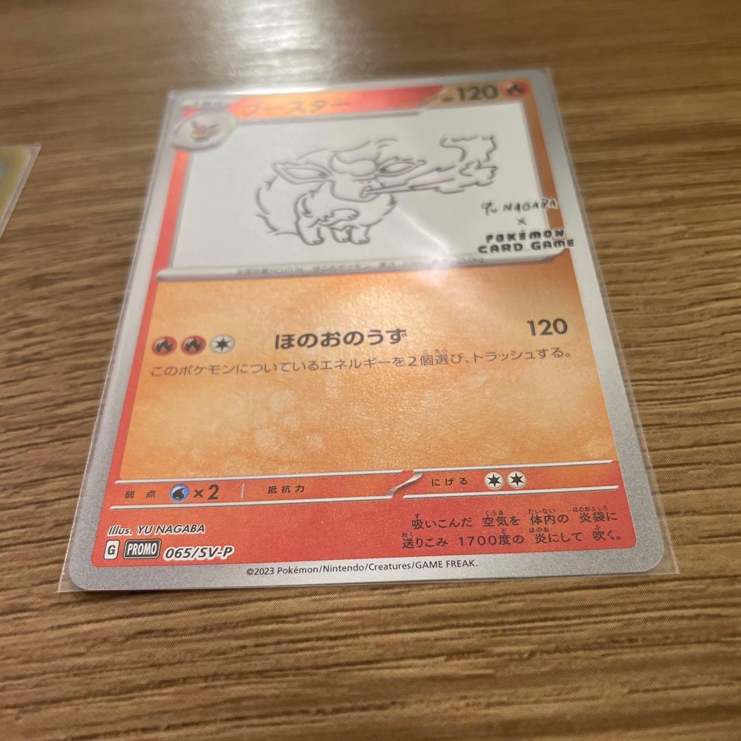 ポケカ　長場雄　ブイズ3点セット　プロモ