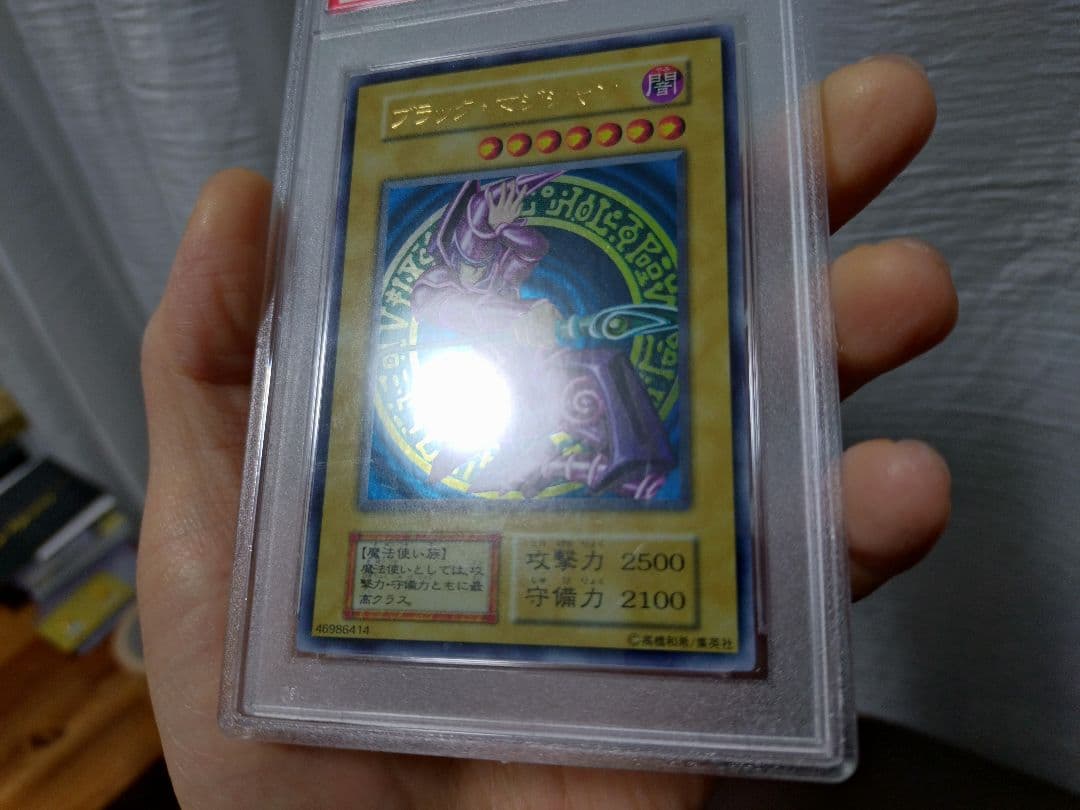 遊戯王 ブラック・マジシャン　初期ウルトラ　PSA9