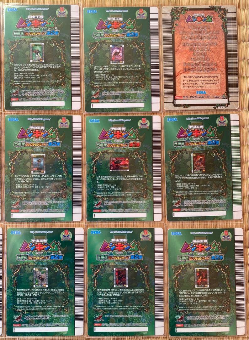A*U様 ムシキング ５周年 コレクションカード まとめ売り
