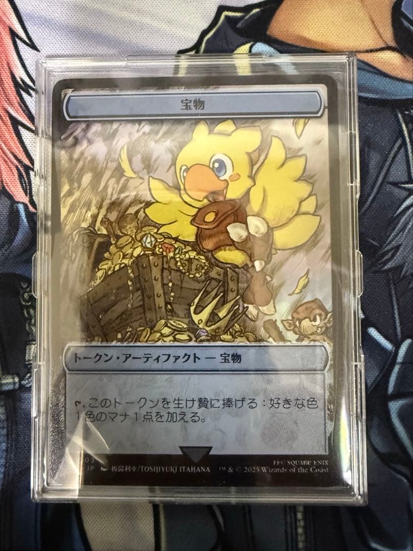 MTG マジック大戦祭 ステンレストークン 宝物 FF ファイナルファンタジー