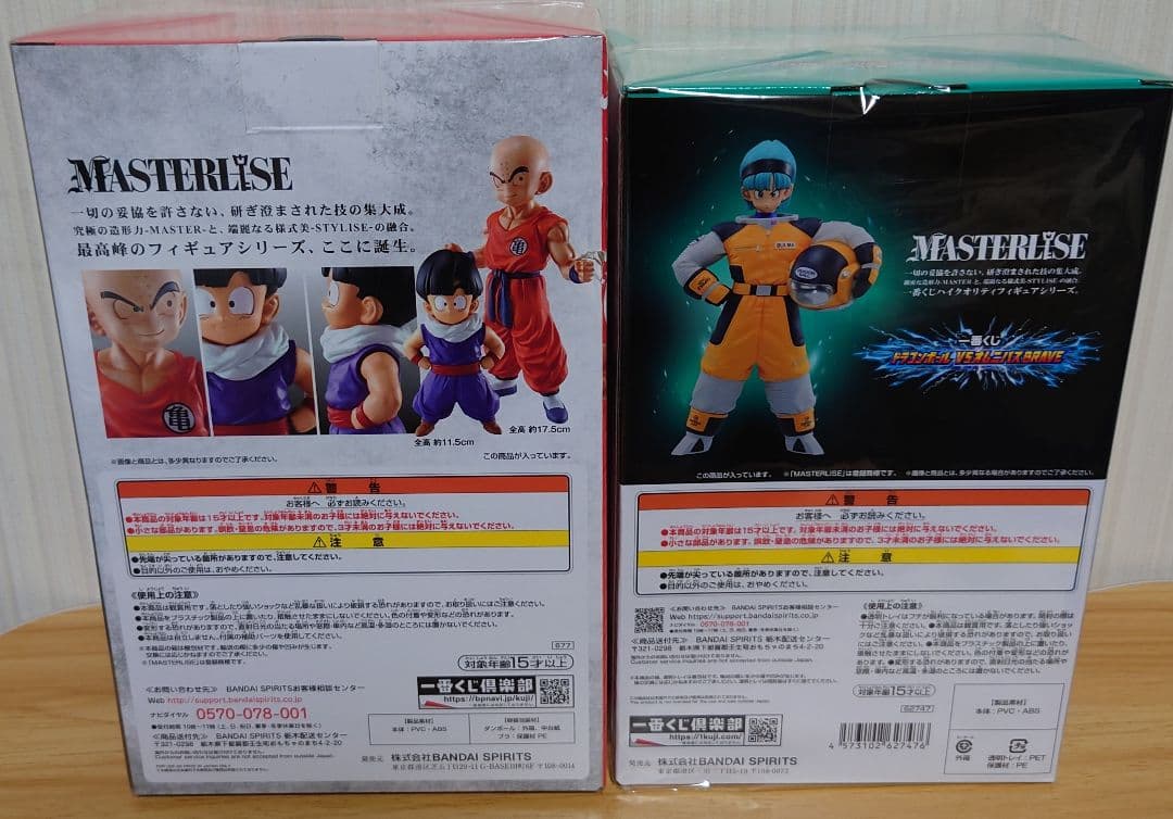 ドラゴンボール 孫悟飯 クリリン ブルマ セット出品