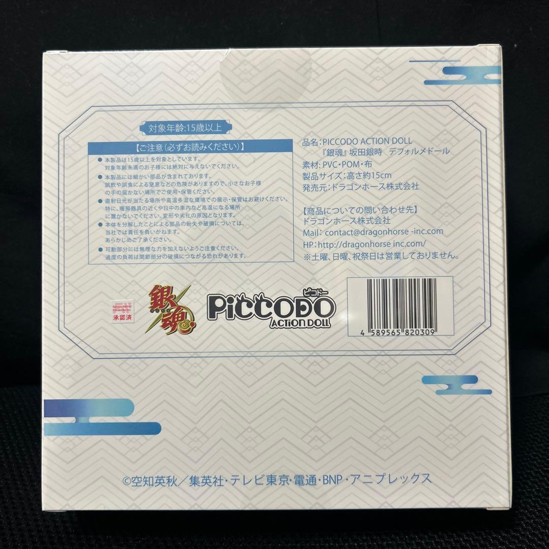 銀魂　坂田銀時 デフォルメドール