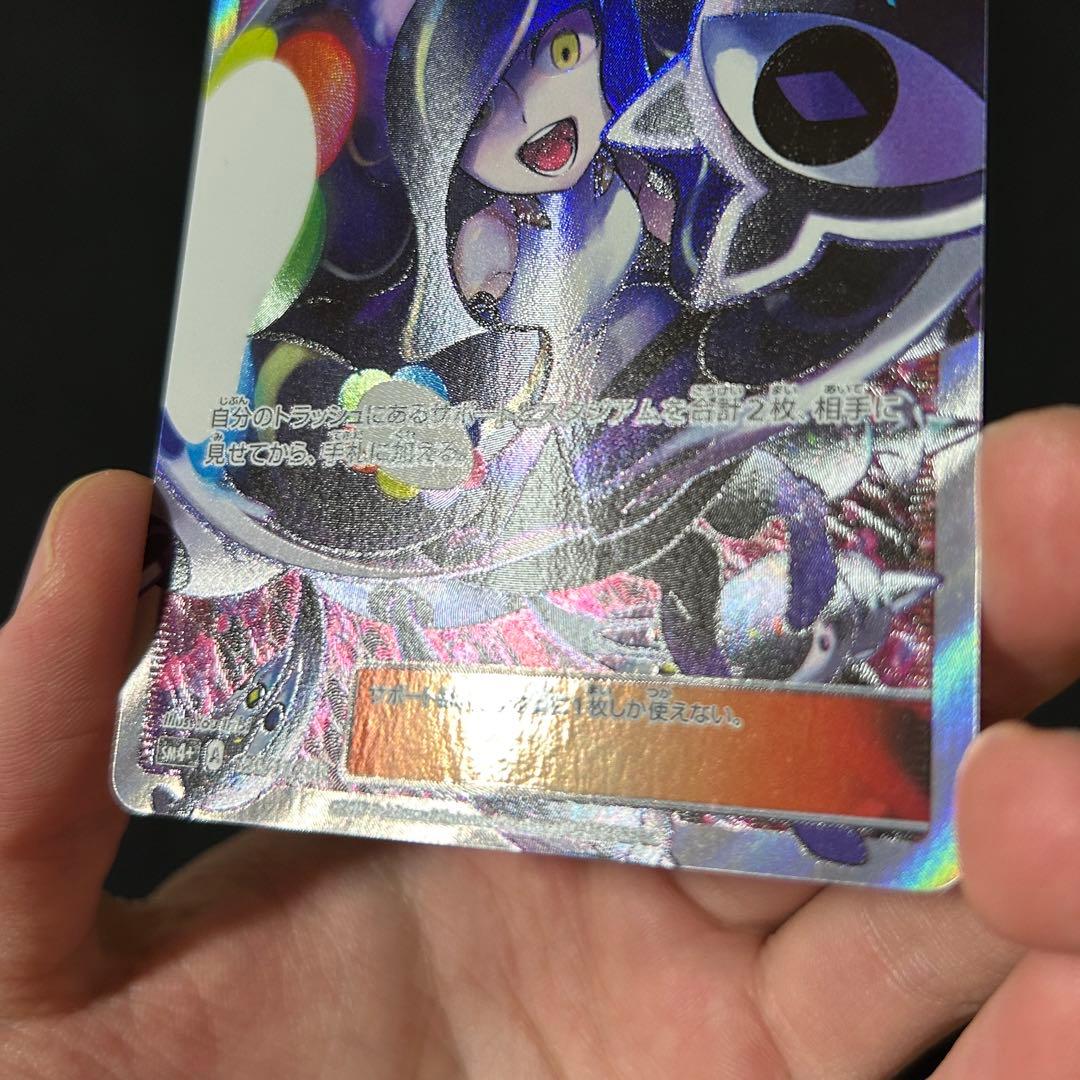 ポケモン ルザミーネ SR SM4+ GXバトルブースト 120/114