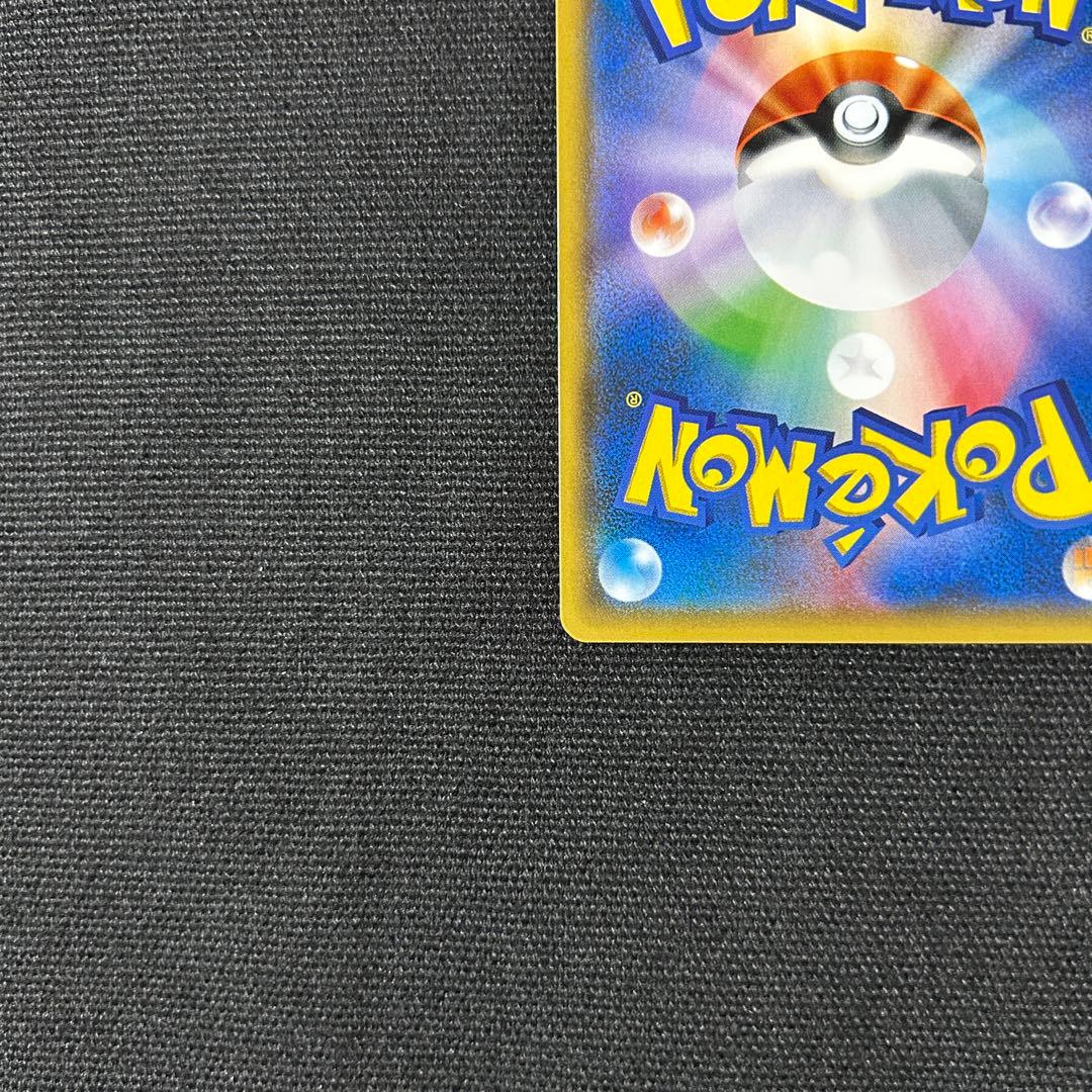 ポケモン ルザミーネ SR SM4+ GXバトルブースト 120/114