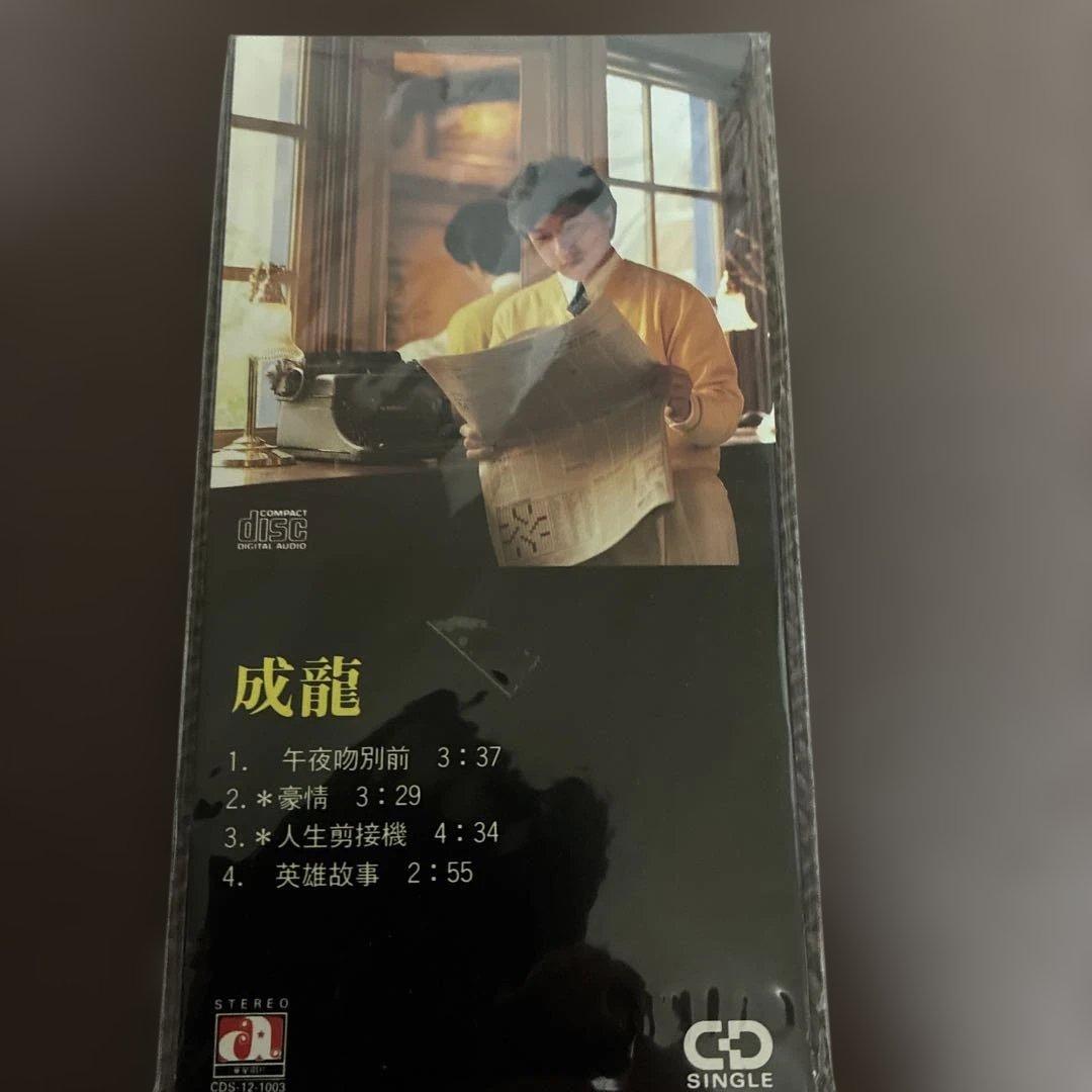 【激レア】 成龍 ジャッキー・チェン 午夜吻別前 / 8cm CD 盤面良好