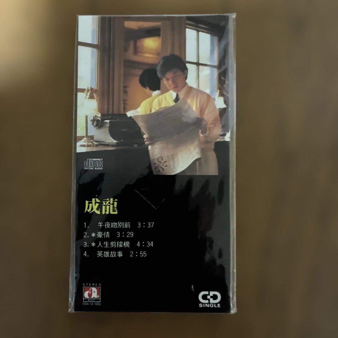 【激レア】 成龍 ジャッキー・チェン 午夜吻別前 / 8cm CD 盤面良好