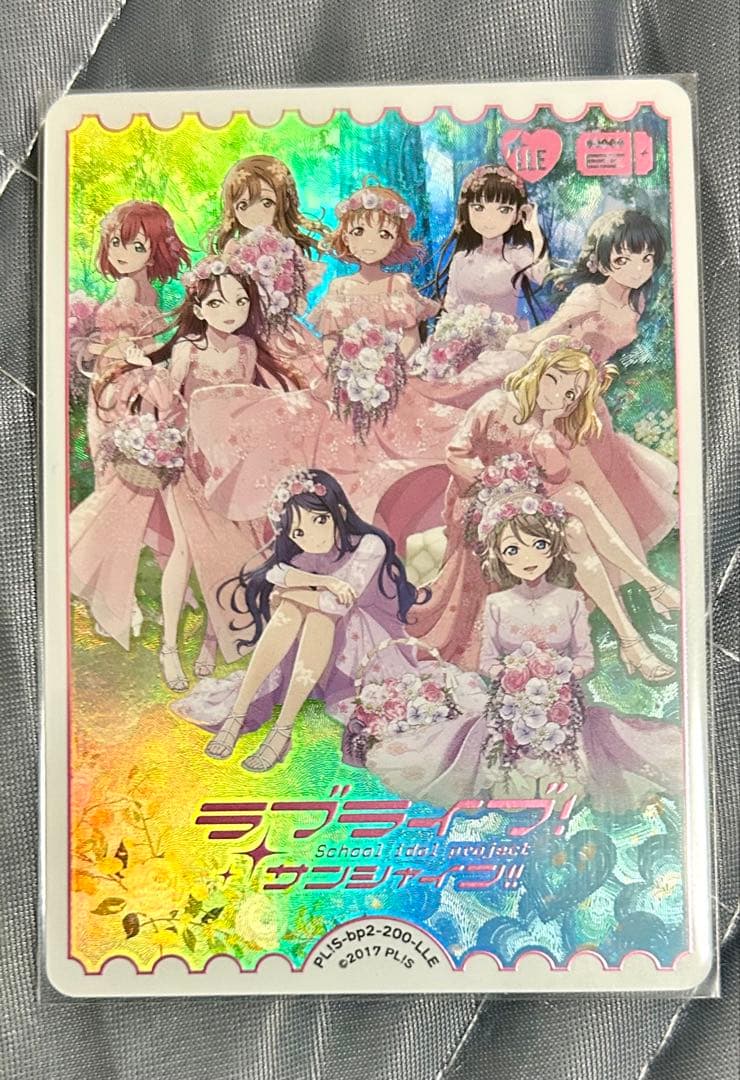 【匿名配送】ラブカ nextstep Aqours LLE