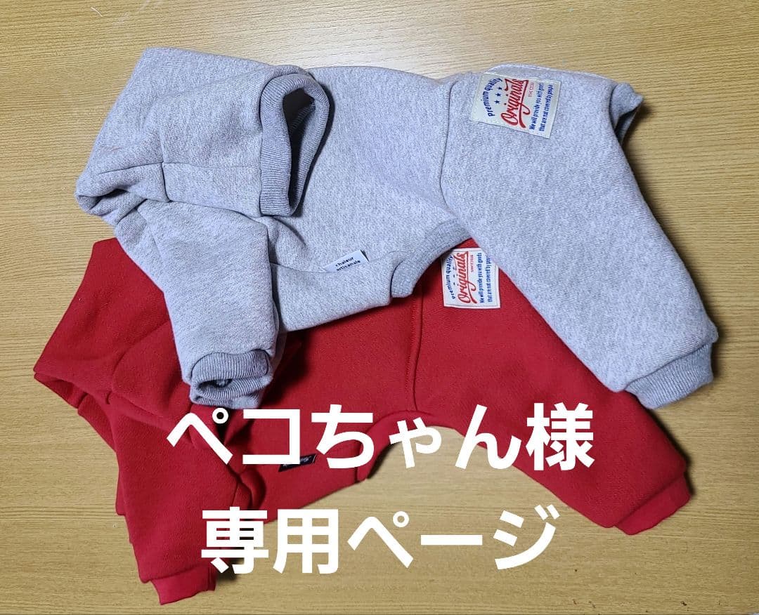 ぺこちゃん☆裏起毛ロンパース