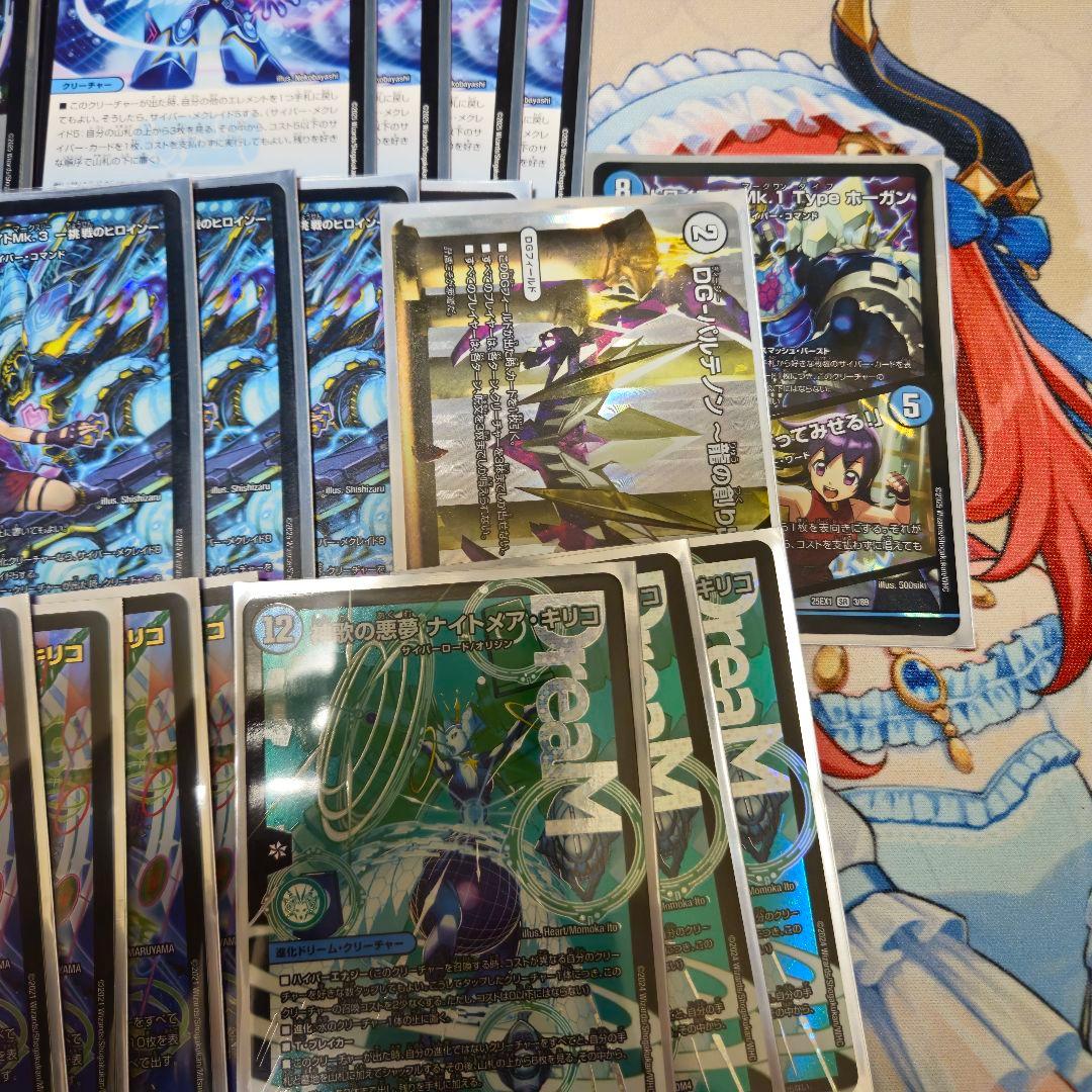 サイバー　青単サイバーデッキ アマテラスキリコデッキ　ACEワンショットデッキ