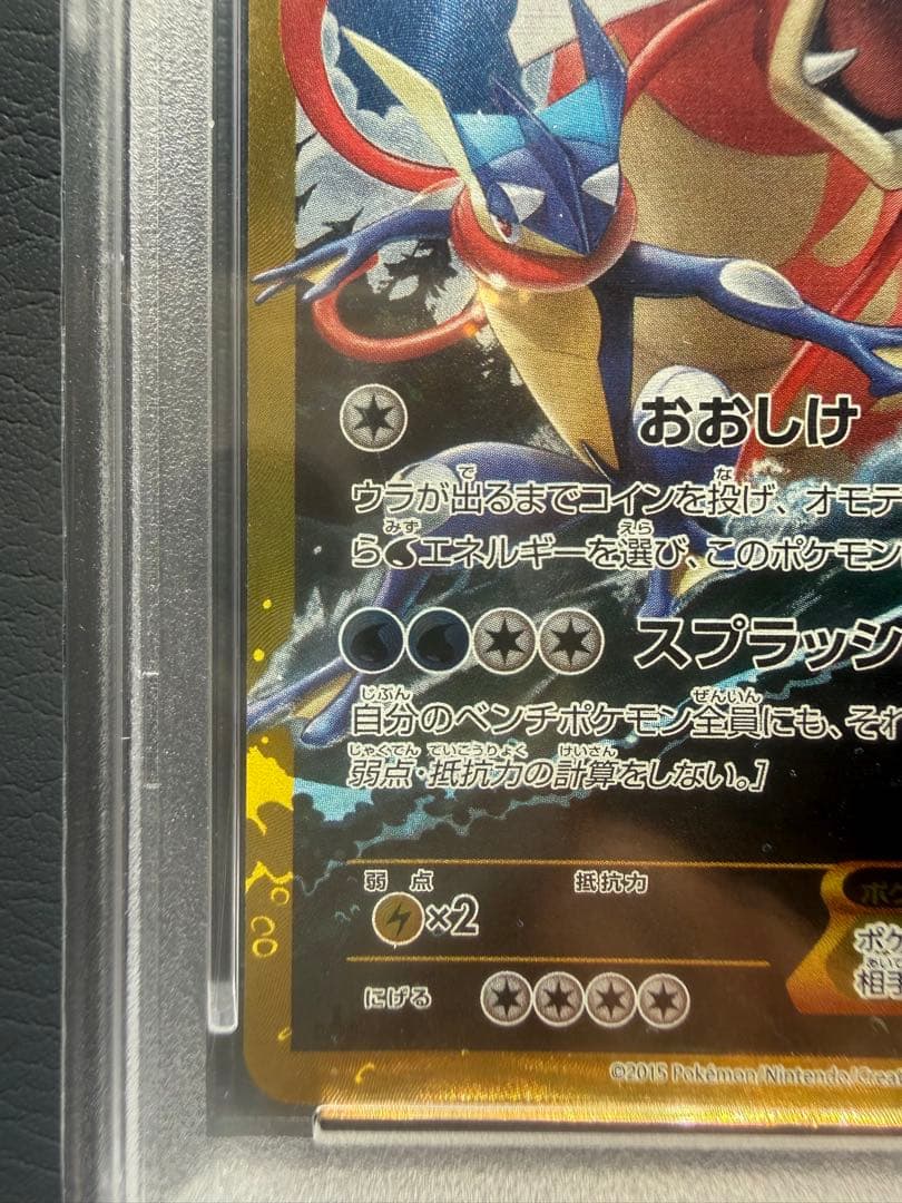 【PSA10 世界791枚】ギャラドスEX UR XY9 破天の怒り