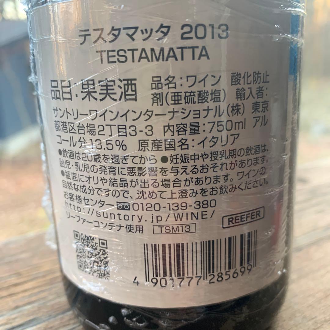 ビービーグラーツ　テスタマッタ　2013　JS97