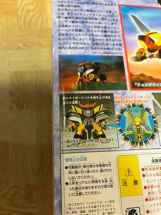 【未開封】超魔神英雄伝ワタル　超力魔神体系　魔神邪虎丸