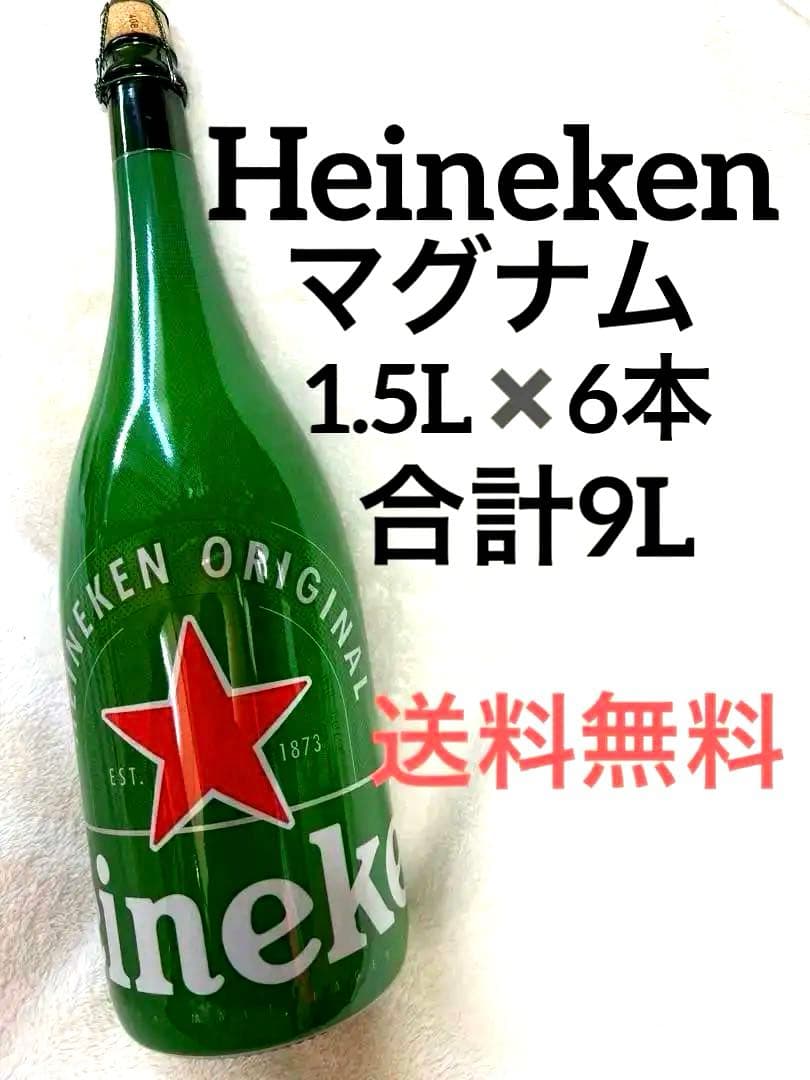 Heineken ビール 1.5Lマグナムボトル 6本入り