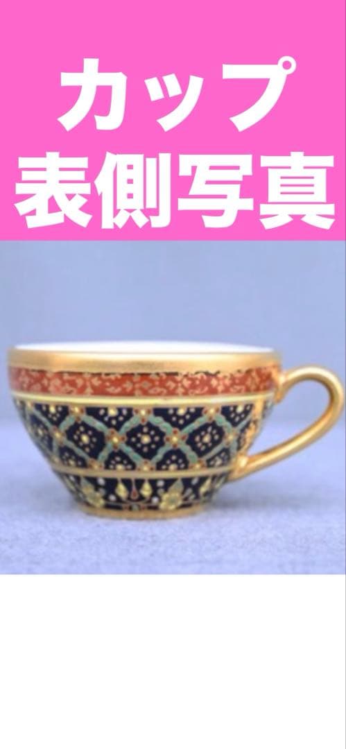 希少♦️陶磁器♦️アンティーク カップ・ソーサー＆シュガーポットセット♦️送料込