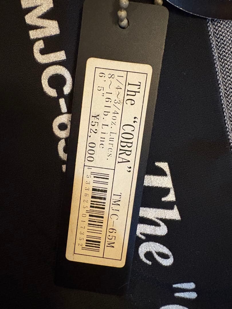 The COBRA TMJC-65M コンバットスティックテムジンコブラ