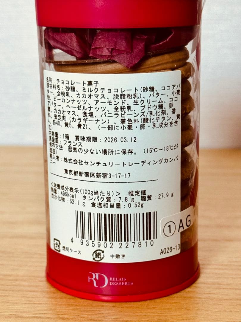 【24h以内発送】アルバンギルメ 新作サブレ ジャンドゥージャ ペカン