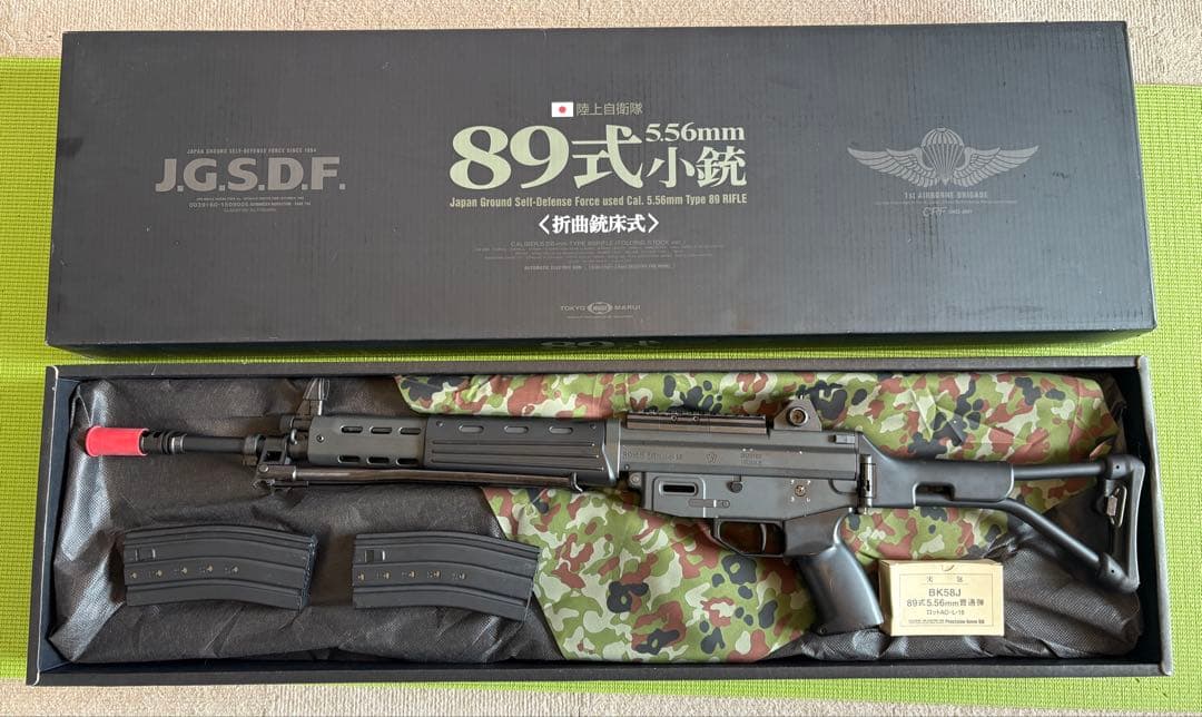 東京マルイ　89式小銃折曲銃床　電動ガン