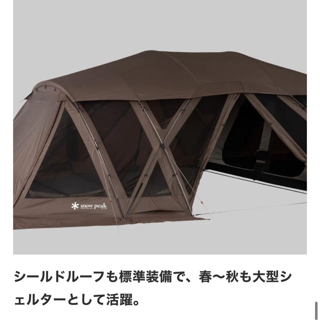 新品　スノーピーク　リゲルPro. テント アウトドア　大型　2ルーム　セット
