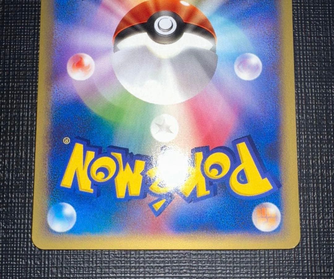 カードe 5弾　ピカチュウ