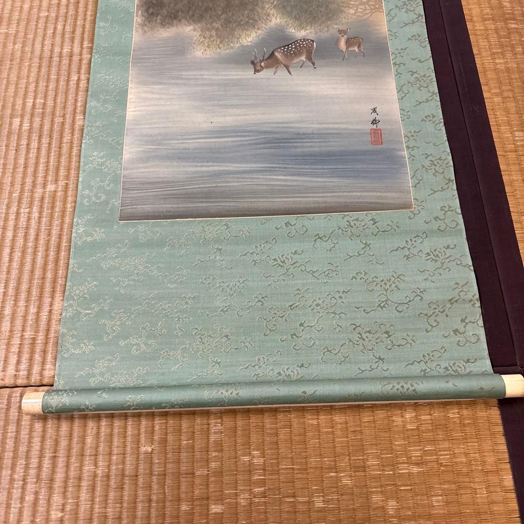 吉村鳳柳『池辺遊鹿』