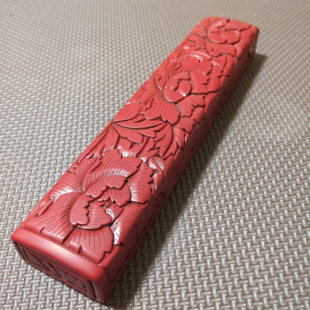 村上堆朱　筆入れ　箸箱　小物入れ　ケース