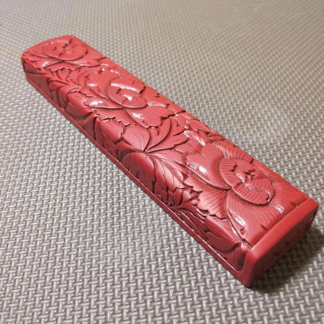 村上堆朱　筆入れ　箸箱　小物入れ　ケース