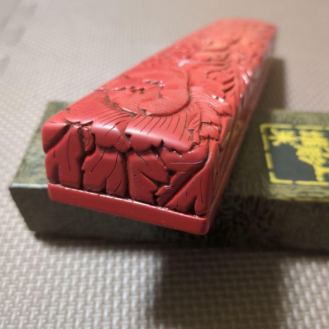 村上堆朱　筆入れ　箸箱　小物入れ　ケース